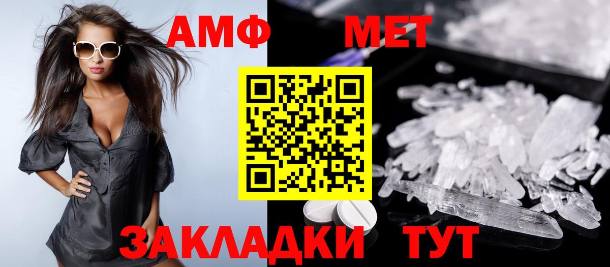 Белореченск  АМФЕТАМИН  Вход с VPN  Amphetamine Premium  АМФЕТАМИН 