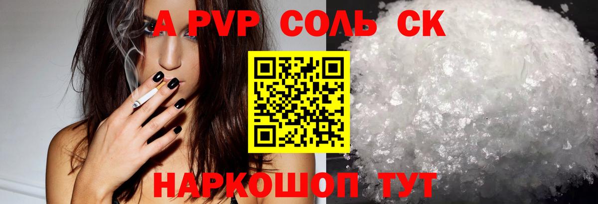 Alpha-PVP СК Белореченск