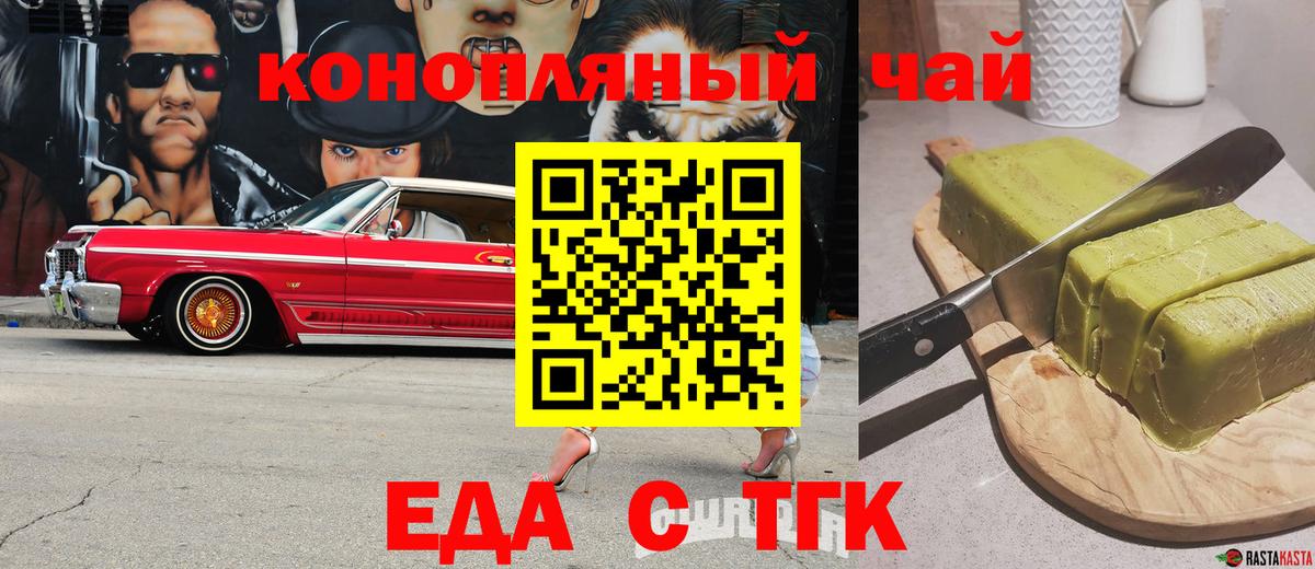 Canna-Cookies конопля Белореченск