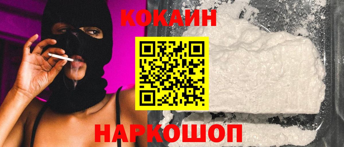 купить   Cocaine VHQ  КОКАИН  COCAIN 98%  Вход с VPN  Белореченск 