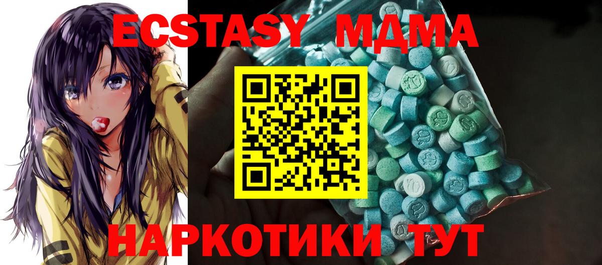 Ecstasy диски  Вход с VPN  Белореченск  Экстази VHQ 
