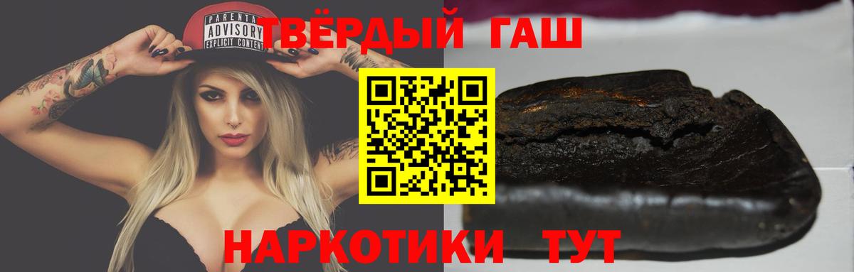 ГАШ убойный  хочу наркоту  Белореченск  Вход с VPN 