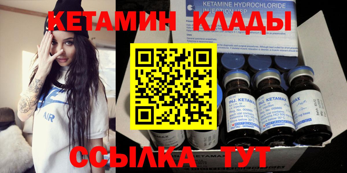 КЕТАМИН ketamine Белореченск