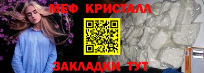 мет Волжский