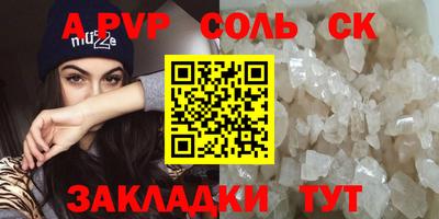 прущие крисы Волгодонск