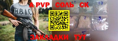 прущие крисы Волгодонск