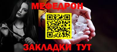 мет Волжский