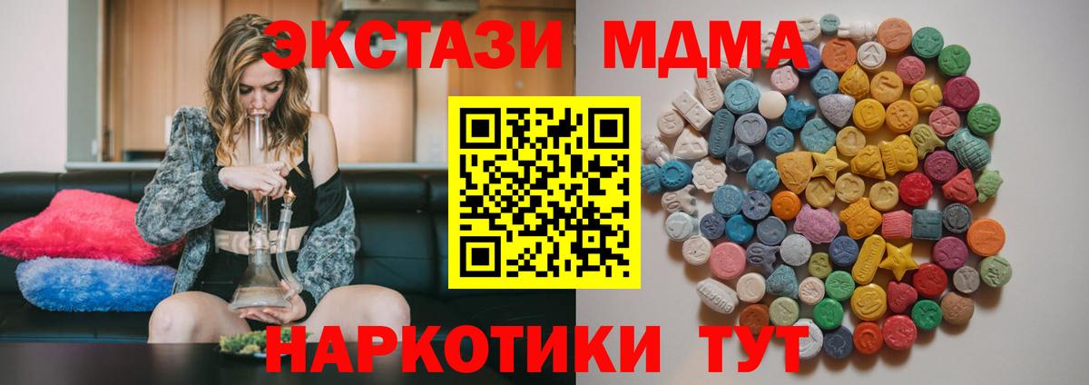 Лсд 25  ЭКСТАЗИ  MDMA  Гашиш  Меф   Альфа ПВП СК кристаллы  Вход с VPN  Белореченск  Бошки Шишки 