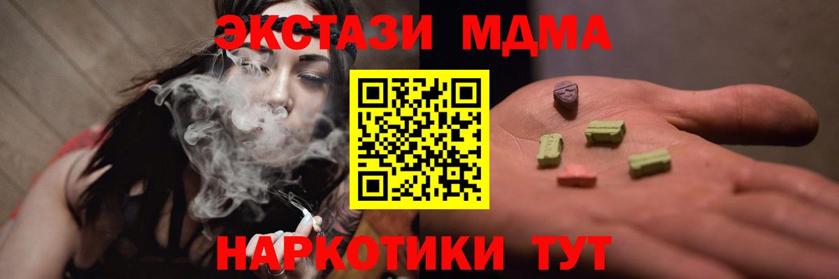 Белореченск  МДМА  Вход с VPN  МДМА VHQ  MDMA crystal 