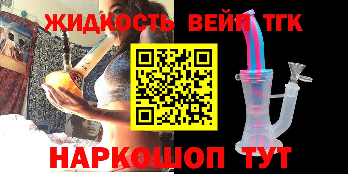 Белореченск  Дистиллят ТГК концентрат  Дистиллят ТГК вейп с тгк  Вход с VPN 