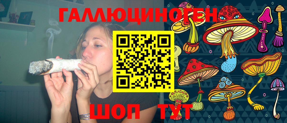 Галлюциногенные грибы мухоморы  Галлюциногенные грибы прущие грибы  Белореченск  Вход с VPN 